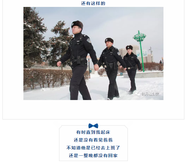【父亲节】我想给爸爸请一天假